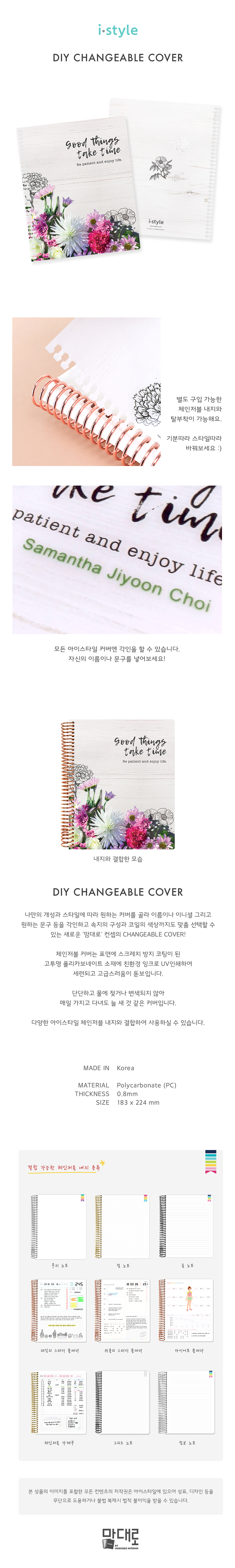 [iStyle]-Changeable-Cover-Only---Live-Flowers-NEW-900_152954.jpg